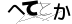 CAPTCHA
